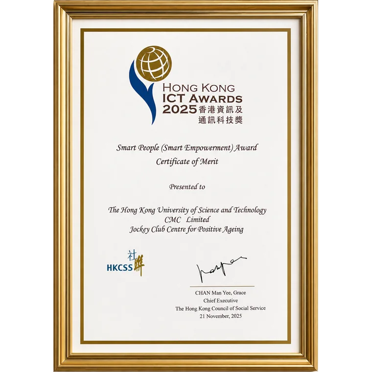 2025 ICT Award