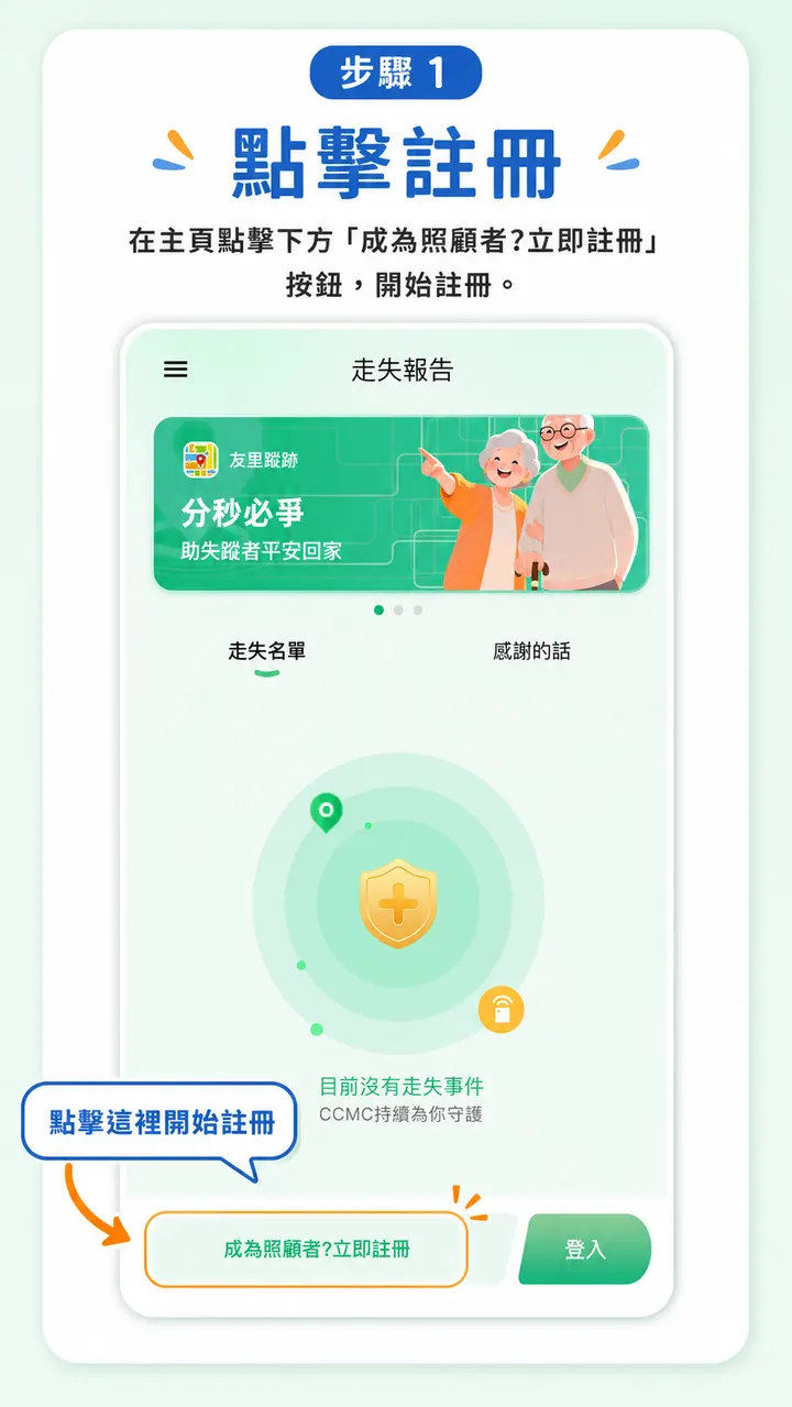 操作指引步驟 1
