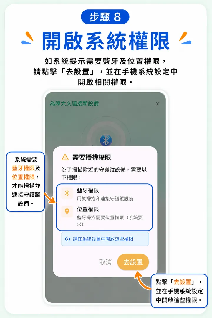 操作指引步驟 8