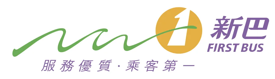 新巴