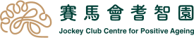 賽馬會耆智園