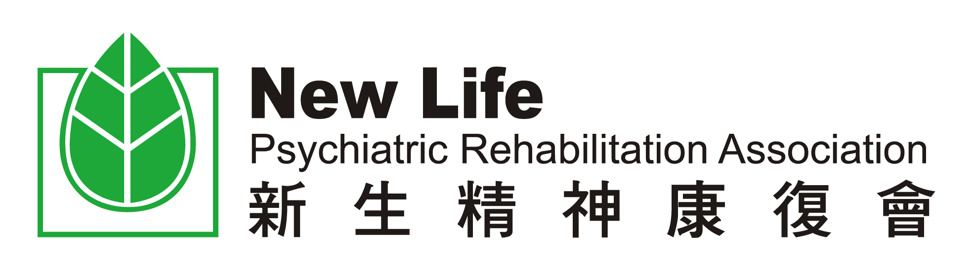 新生精神康會